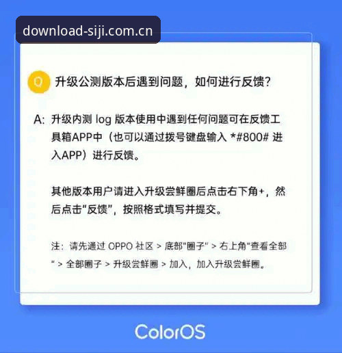 四季体育最新动态常见问题 四季官方平台APP最新版本安装教程与常见问题全解析