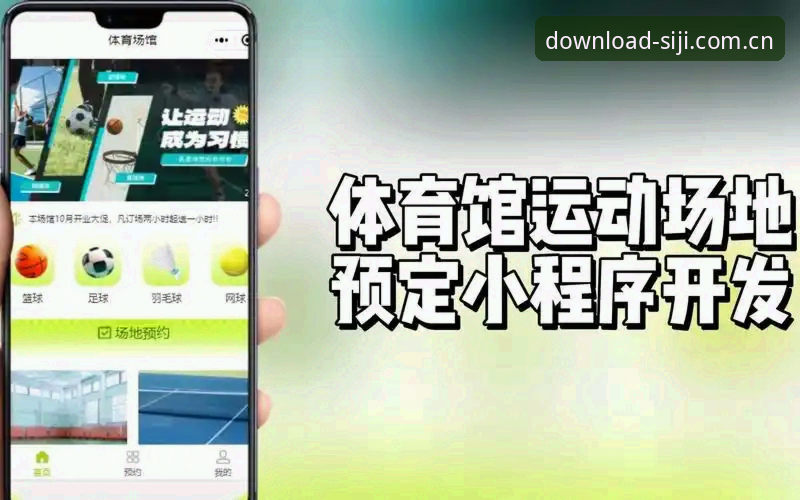 四季体育平台常见问题 四季体育平台常见问题全面解析:从安装到使用的技术细节拆解